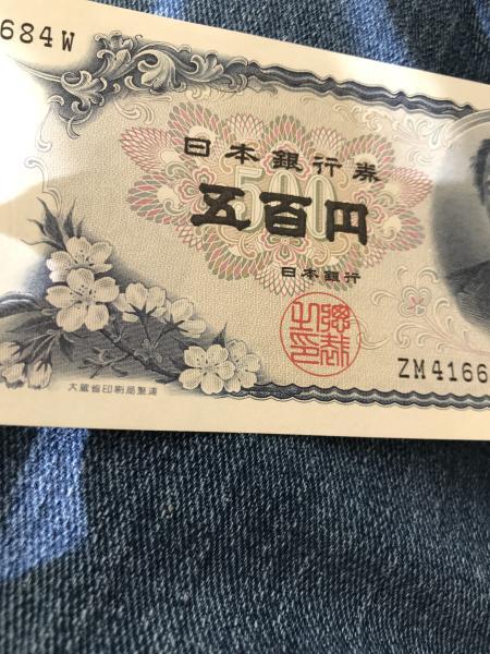 Have 150 Japanese yen uncirculated from I think&hellip;
