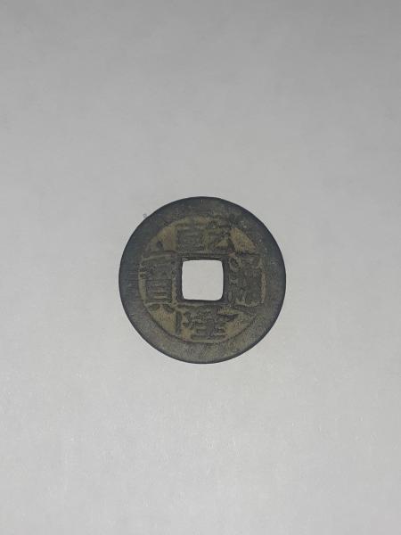 I would like to know how ancient this…