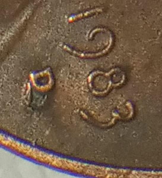1983-d double mint mark