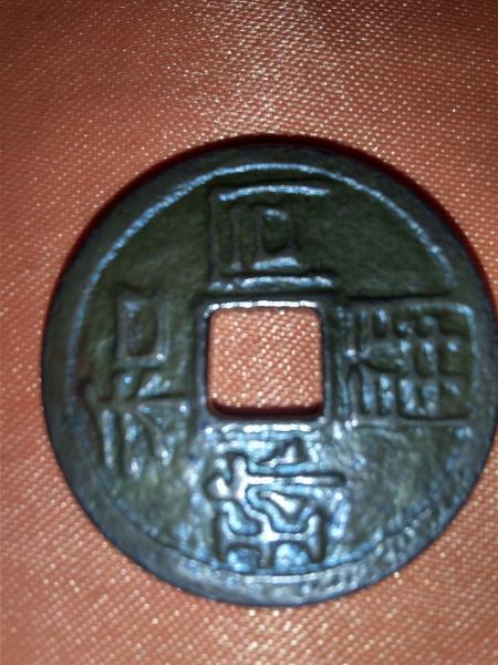 7th century coin of japan name wadokaichin