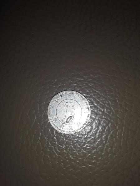 Japanese 1 yen obverse side