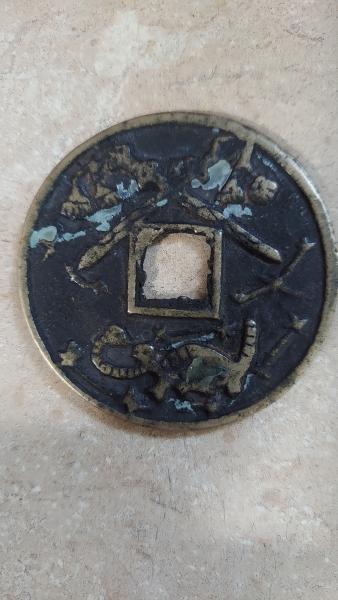 Old Asian coin don't know anything else about&hellip;