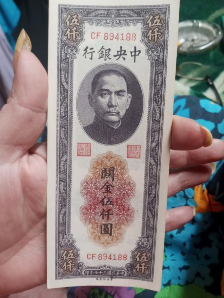 The central bank of china