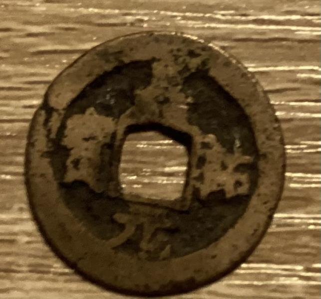 This is a Jiayoud Yuanbao from the Northern Song dynasty.&hellip;
