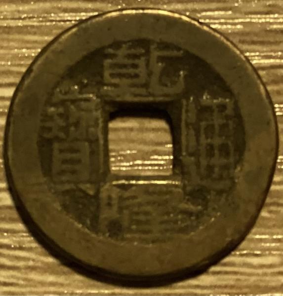 Interesting coin, looks to be Hartill #22.226 in…