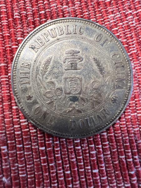 1912 China Sun Yat Sen Silver Dollar