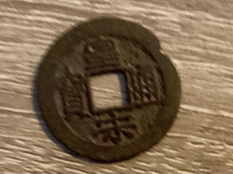 Chinese cash coins, Error Mold Slip Huangsong Tongbao, Error Unintended&hellip;