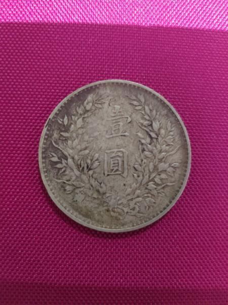 This is a1914 China Republic Fat man dollar,&hellip;