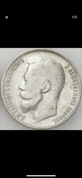 Silver coins from Czar (Empire) Russia, Egypt, the Netherlands and&hellip;
